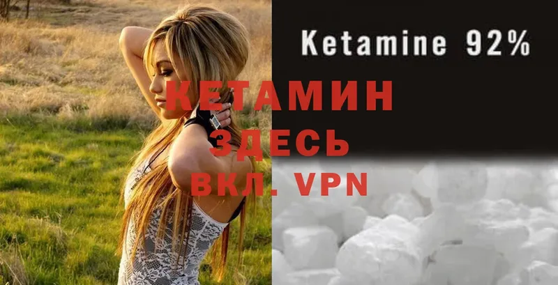 Кетамин VHQ Облучье