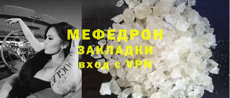 наркота  Облучье  Меф mephedrone 